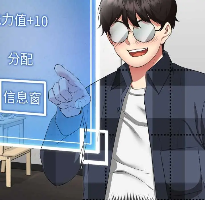 漫画《启动复仇系统》第3话第124张图