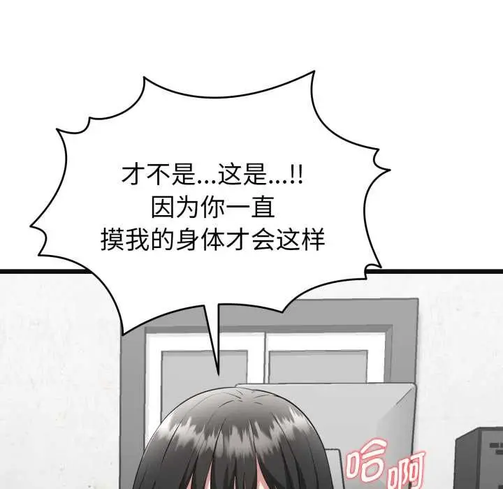 漫画《启动复仇系统》第3话第13张图