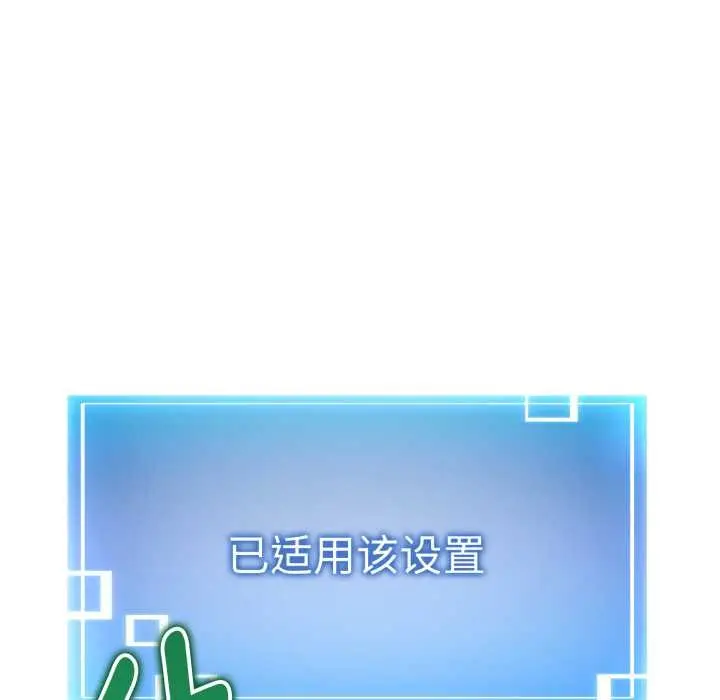 漫画《启动复仇系统》第3话第135张图