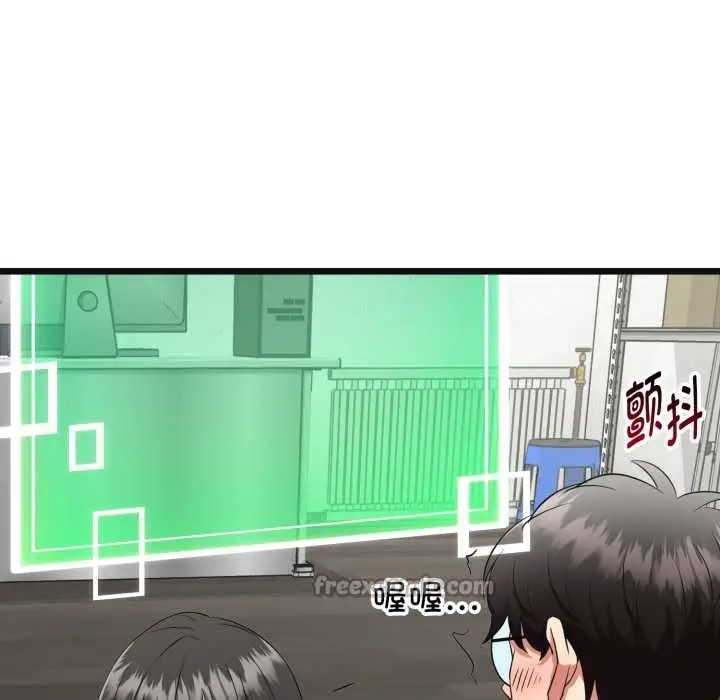 漫画《启动复仇系统》第3话第140张图
