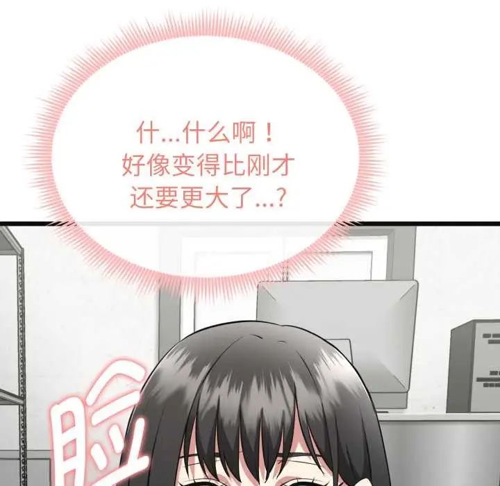 漫画《启动复仇系统》第3话第148张图