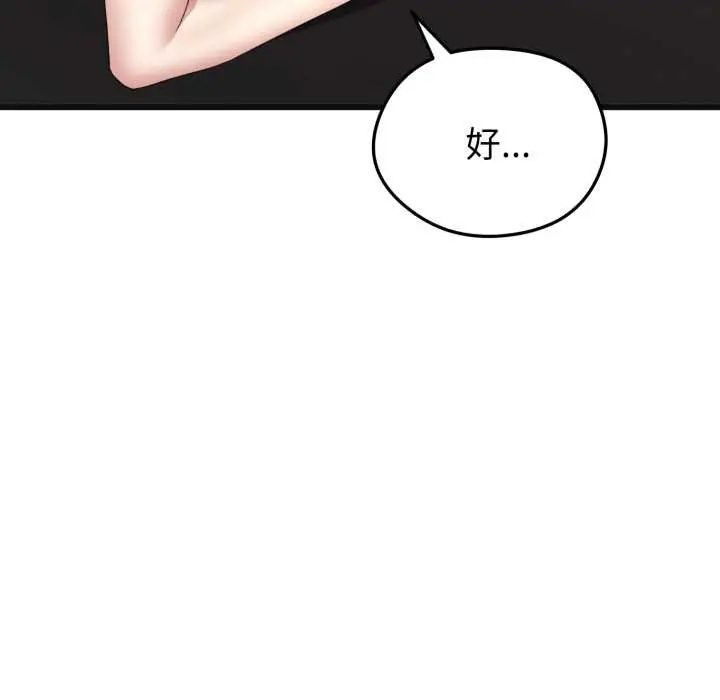 漫画《启动复仇系统》第3话第157张图