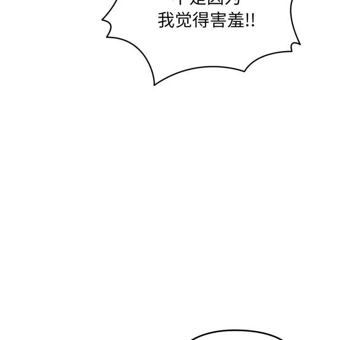 漫画《启动复仇系统》第3话第16张图