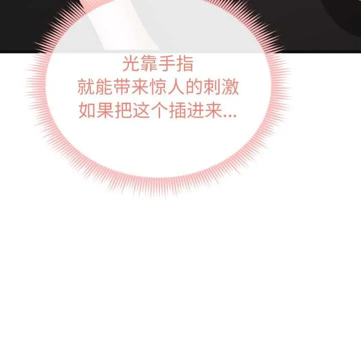 漫画《启动复仇系统》第3话第160张图