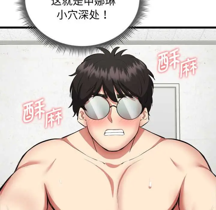 漫画《启动复仇系统》第3话第163张图