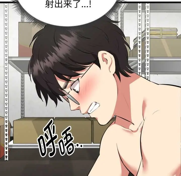 漫画《启动复仇系统》第3话第166张图