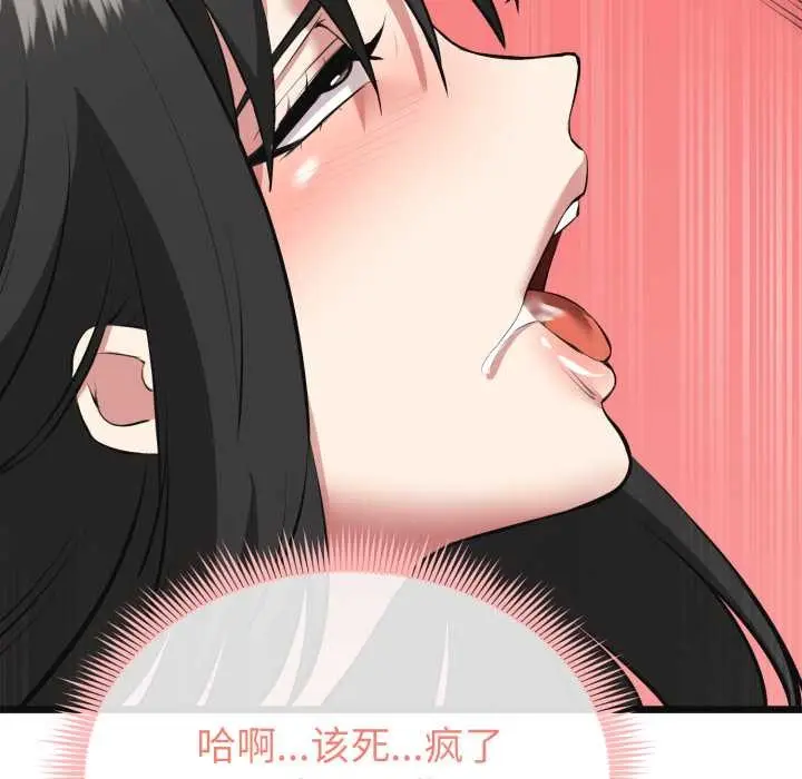 漫画《启动复仇系统》第3话第172张图