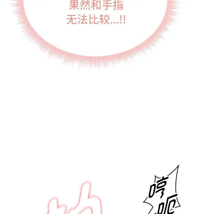 漫画《启动复仇系统》第3话第173张图