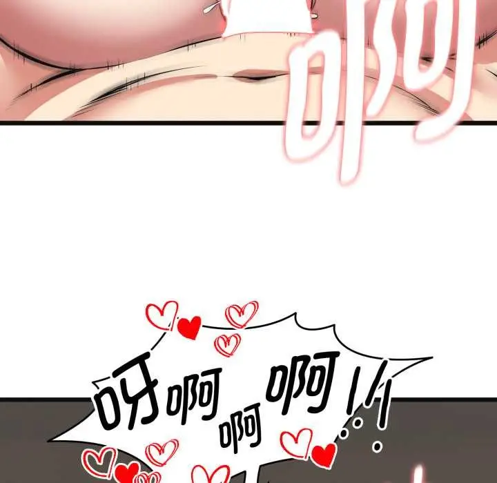 漫画《启动复仇系统》第3话第175张图