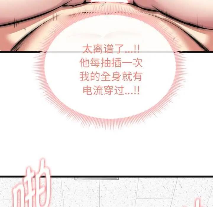 漫画《启动复仇系统》第3话第178张图