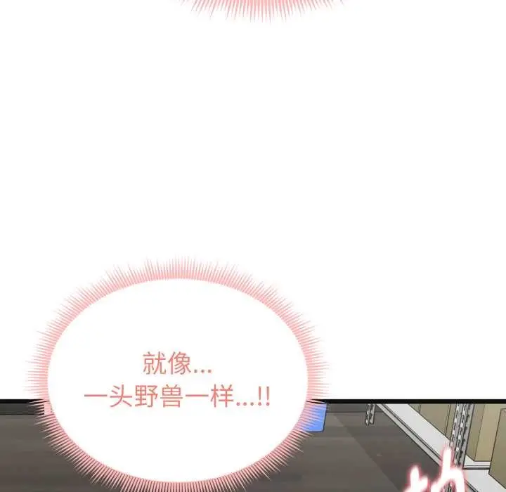 漫画《启动复仇系统》第3话第181张图