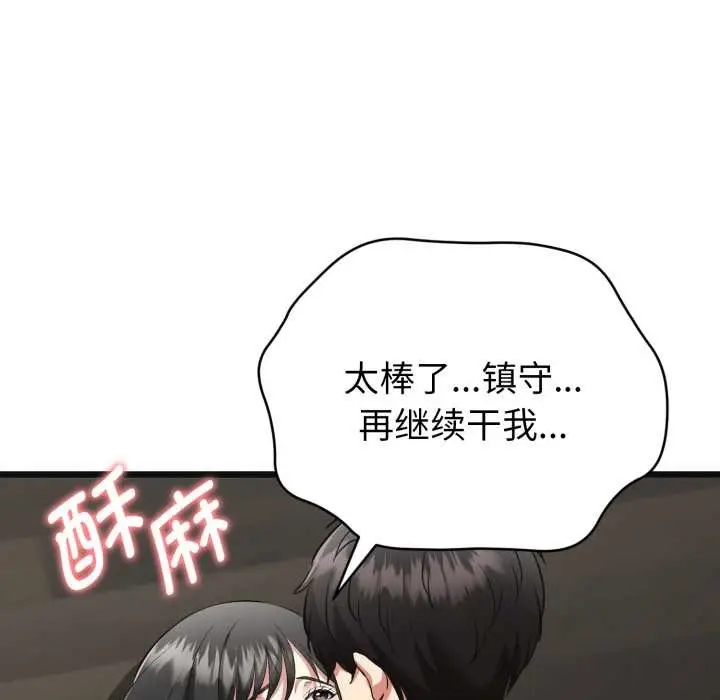 漫画《启动复仇系统》第3话第184张图