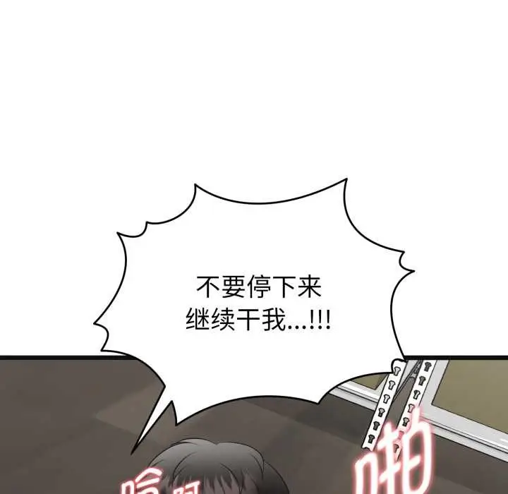 漫画《启动复仇系统》第3话第189张图