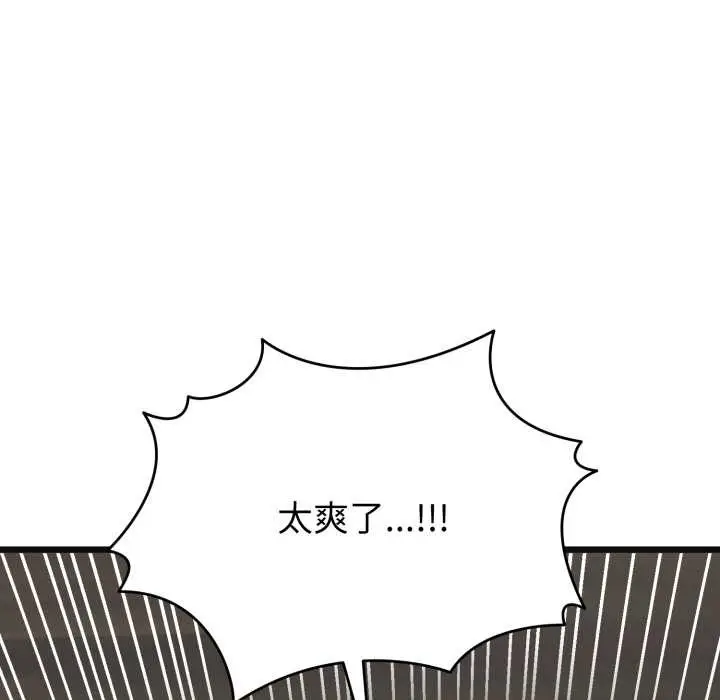 漫画《启动复仇系统》第3话第194张图