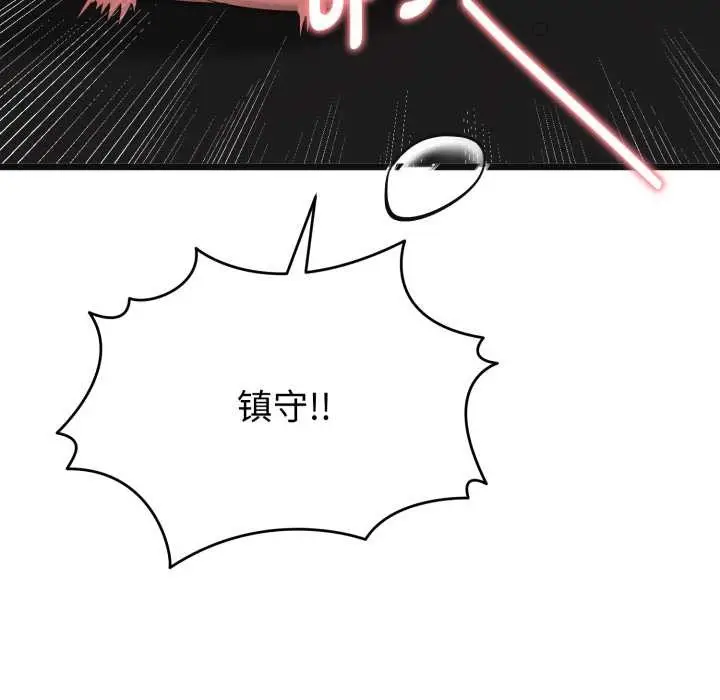漫画《启动复仇系统》第3话第197张图