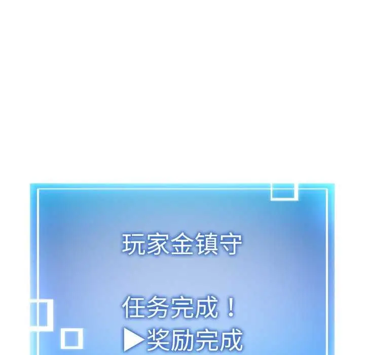 漫画《启动复仇系统》第3话第198张图