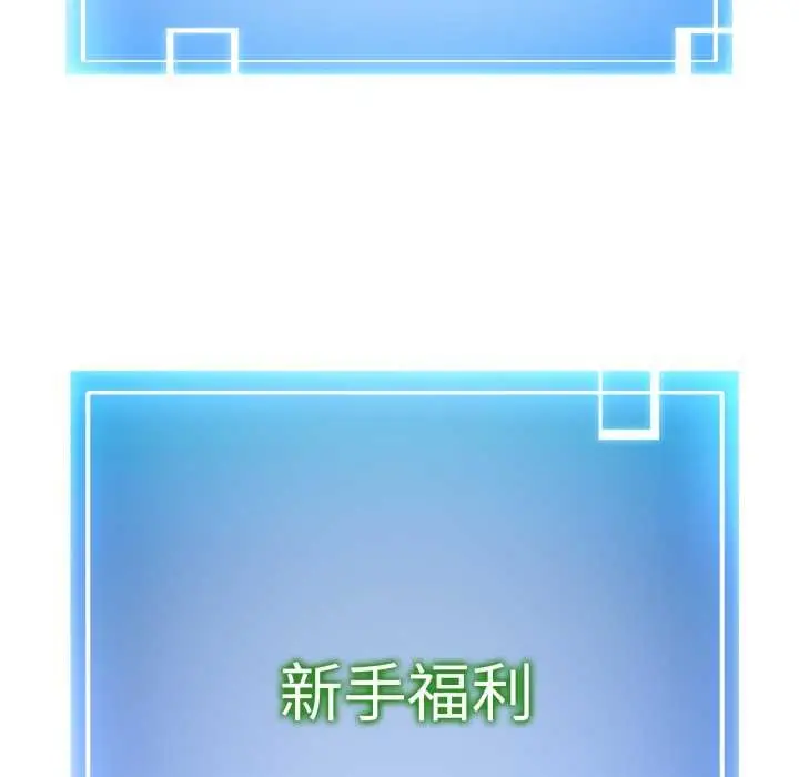 漫画《启动复仇系统》第3话第199张图