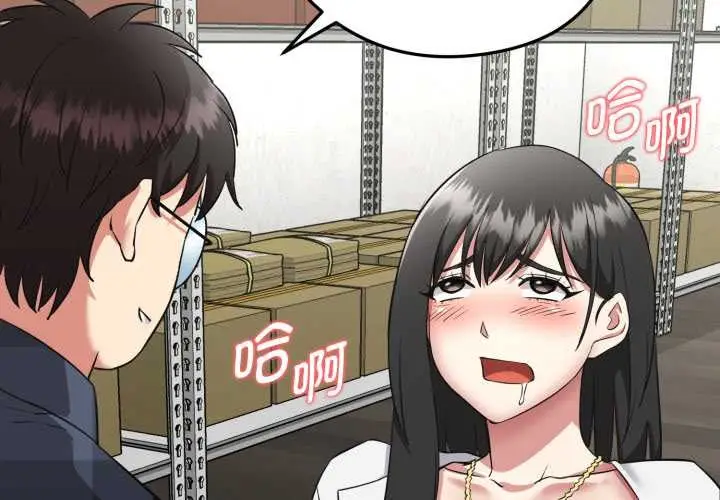 漫画《启动复仇系统》第3话第2张图