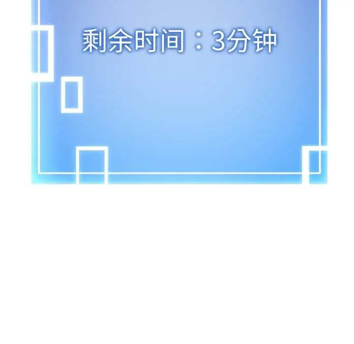 漫画《启动复仇系统》第3话第200张图