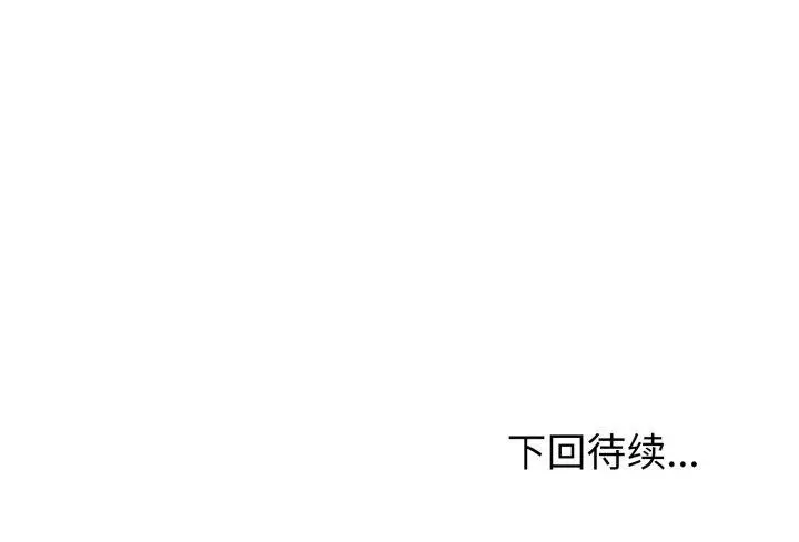 漫画《启动复仇系统》第3话第201张图