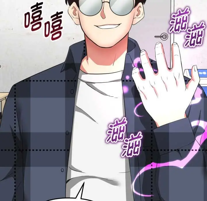 漫画《启动复仇系统》第3话第21张图