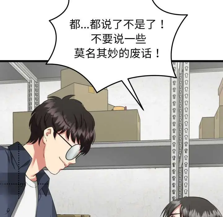 漫画《启动复仇系统》第3话第23张图