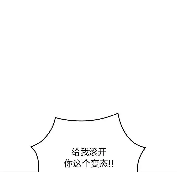 漫画《启动复仇系统》第3话第29张图