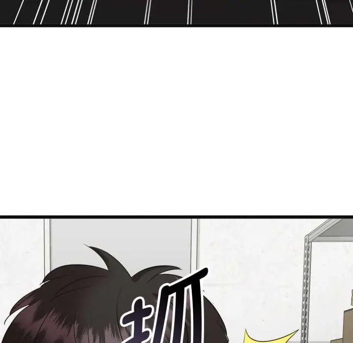 漫画《启动复仇系统》第3话第32张图