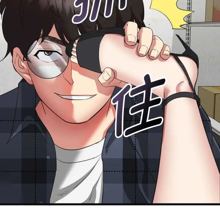 漫画《启动复仇系统》第3话第33张图