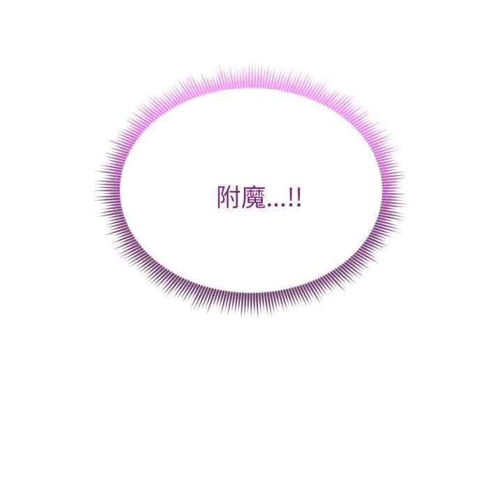 漫画《启动复仇系统》第3话第34张图