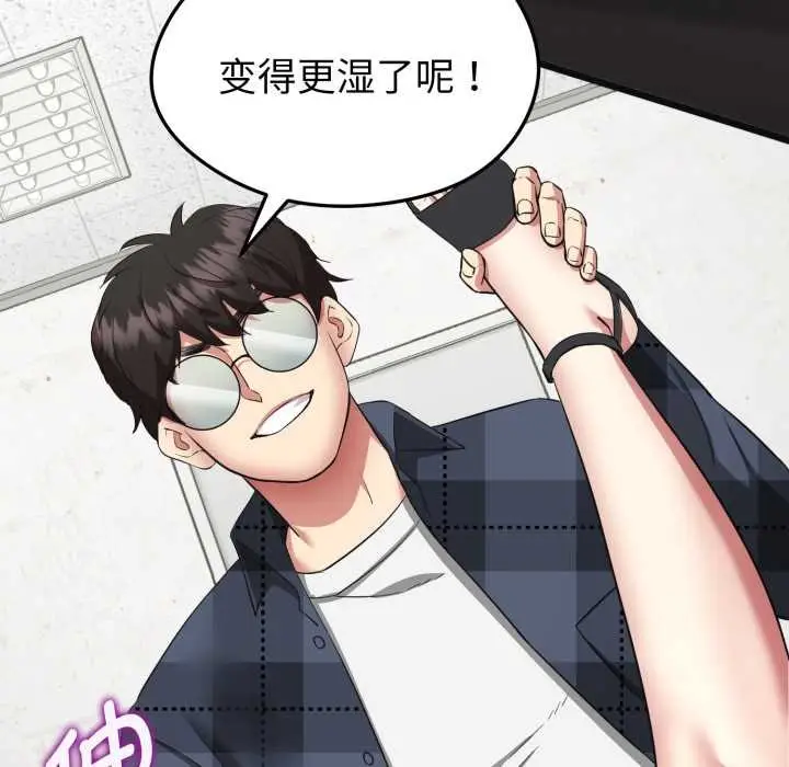 漫画《启动复仇系统》第3话第38张图
