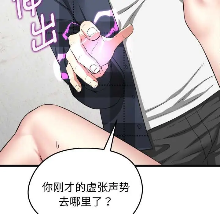 漫画《启动复仇系统》第3话第39张图
