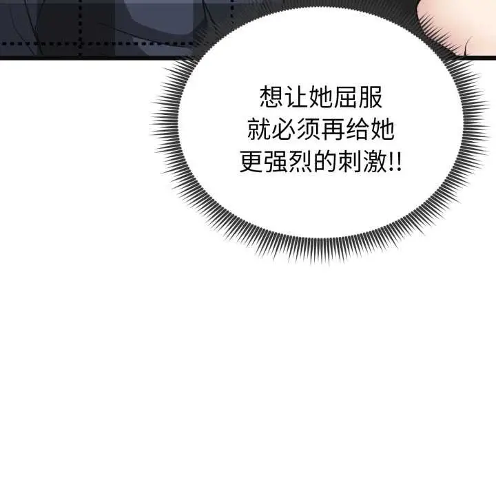 漫画《启动复仇系统》第3话第48张图