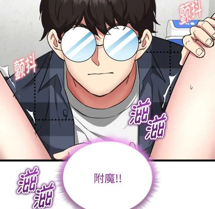 漫画《启动复仇系统》第3话第51张图