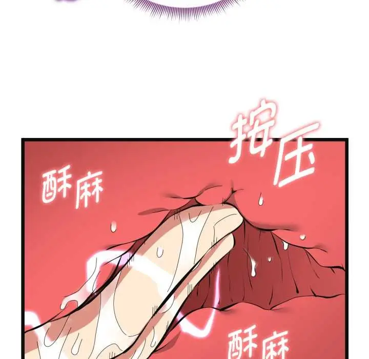 漫画《启动复仇系统》第3话第52张图