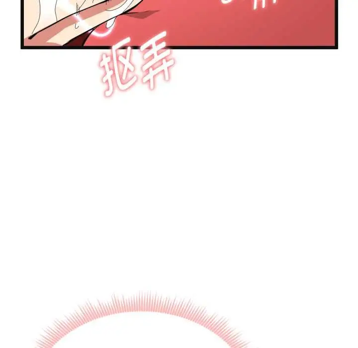 漫画《启动复仇系统》第3话第53张图