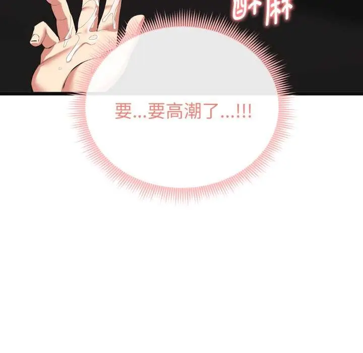 漫画《启动复仇系统》第3话第60张图