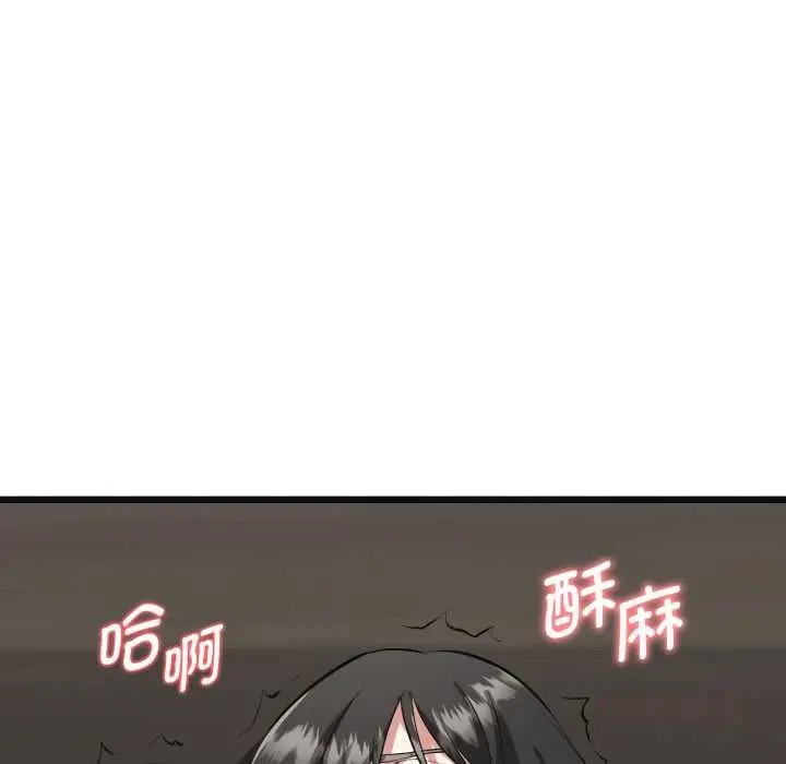 漫画《启动复仇系统》第3话第68张图