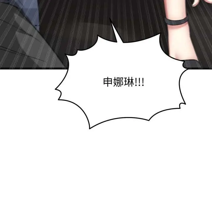 漫画《启动复仇系统》第3话第7张图