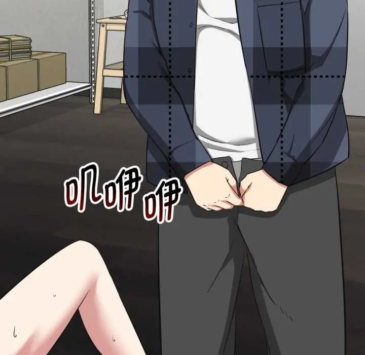 漫画《启动复仇系统》第3话第88张图