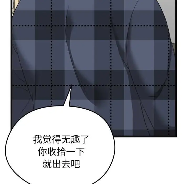 漫画《启动复仇系统》第3话第94张图