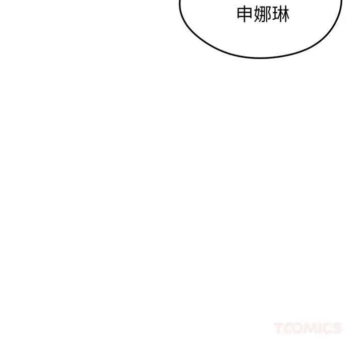 漫画《启动复仇系统》第4话第100张图
