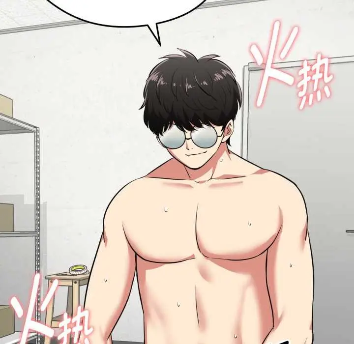 漫画《启动复仇系统》第4话第106张图