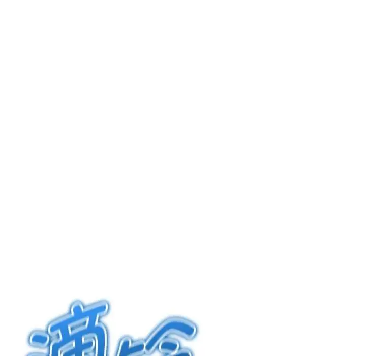 漫画《启动复仇系统》第4话第108张图