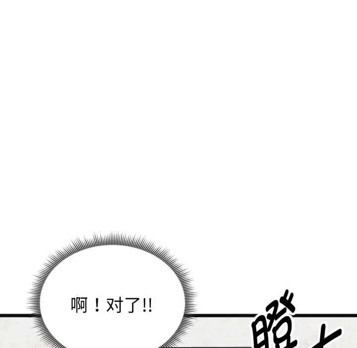 漫画《启动复仇系统》第4话第118张图