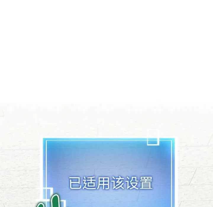 漫画《启动复仇系统》第4话第124张图