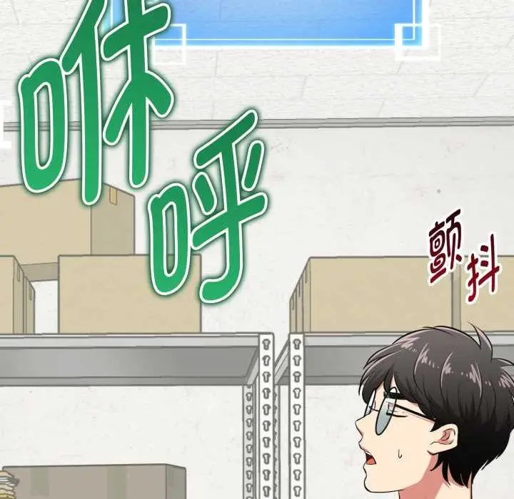漫画《启动复仇系统》第4话第125张图