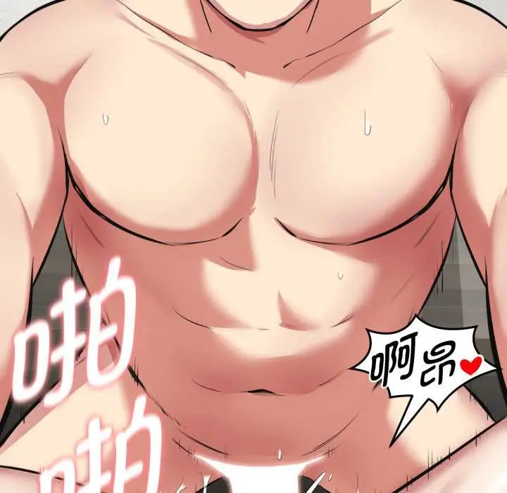 漫画《启动复仇系统》第4话第13张图