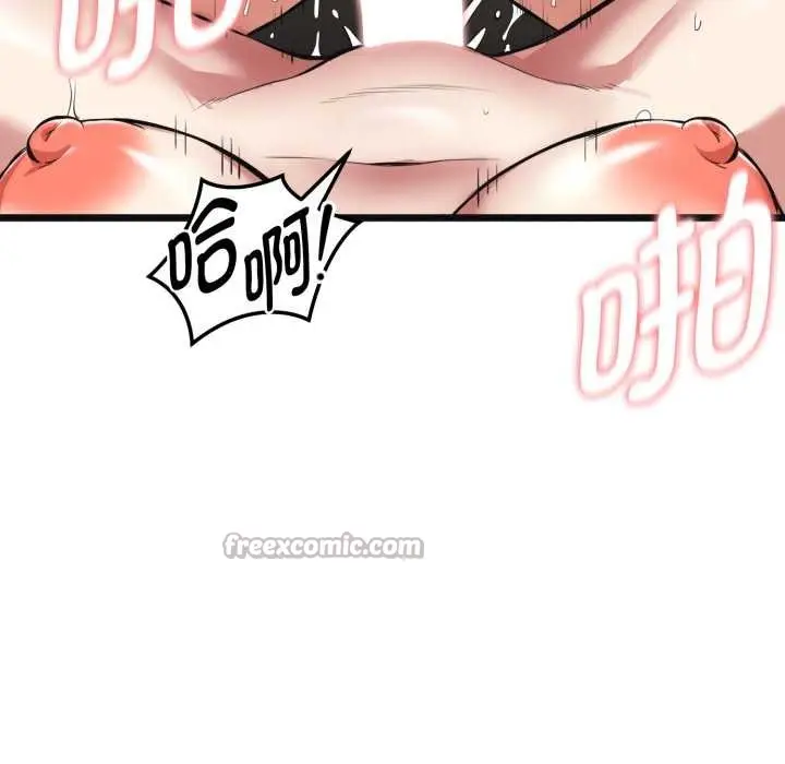 漫画《启动复仇系统》第4话第14张图