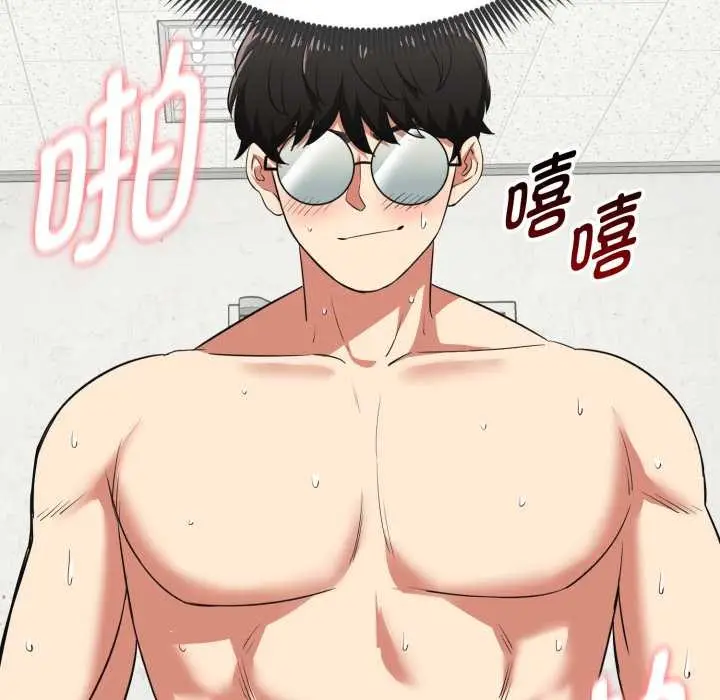 漫画《启动复仇系统》第4话第141张图